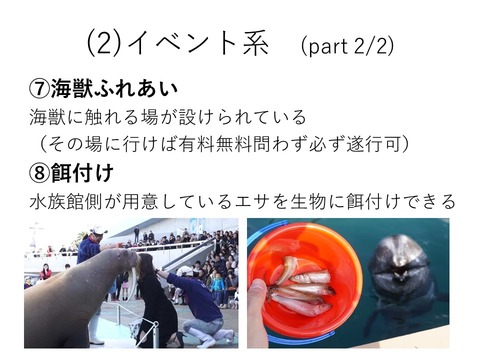 スライド16