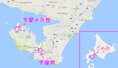 室蘭水族館map