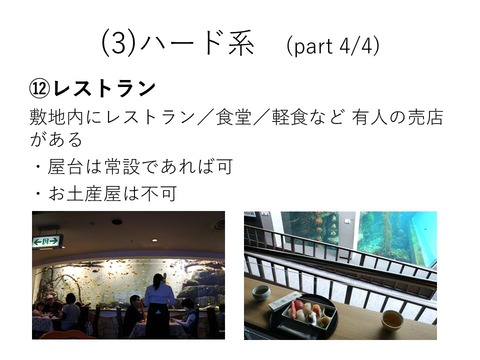 スライド20