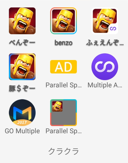 マルチアカウント2