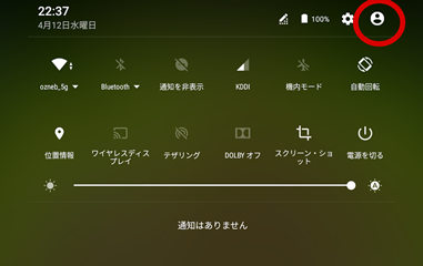 クイック設定パネル