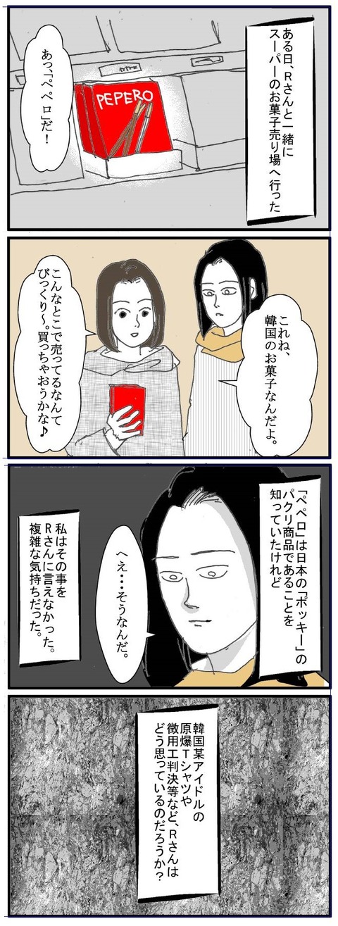 ブログ1120003