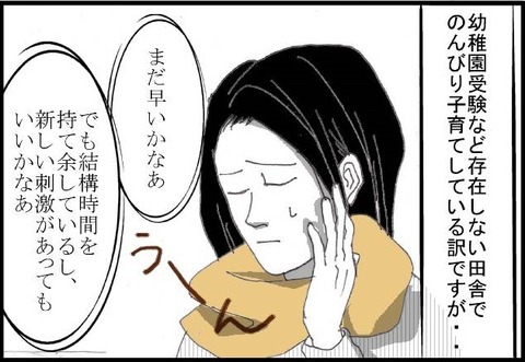 ばれ2