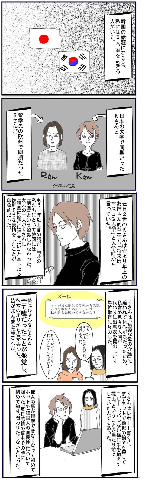 ブログ1120001