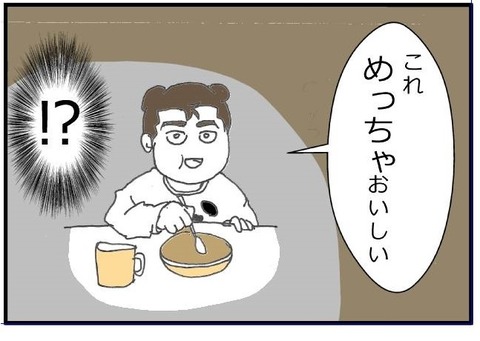 めっちゃ