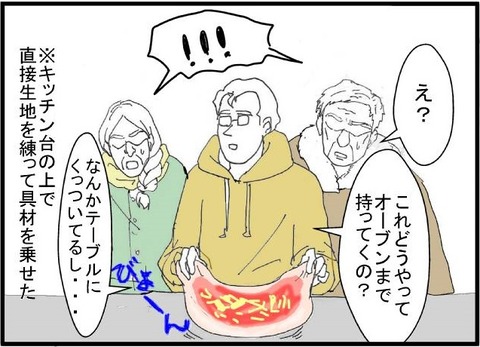 もてなし3