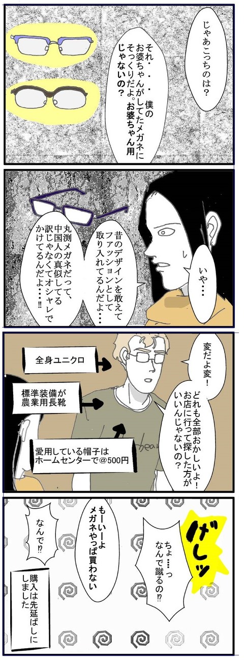 ブログ1050002
