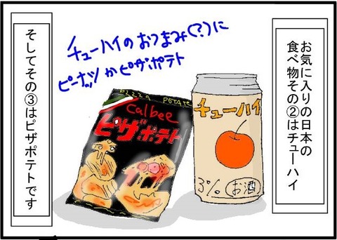 ちゅーはい4