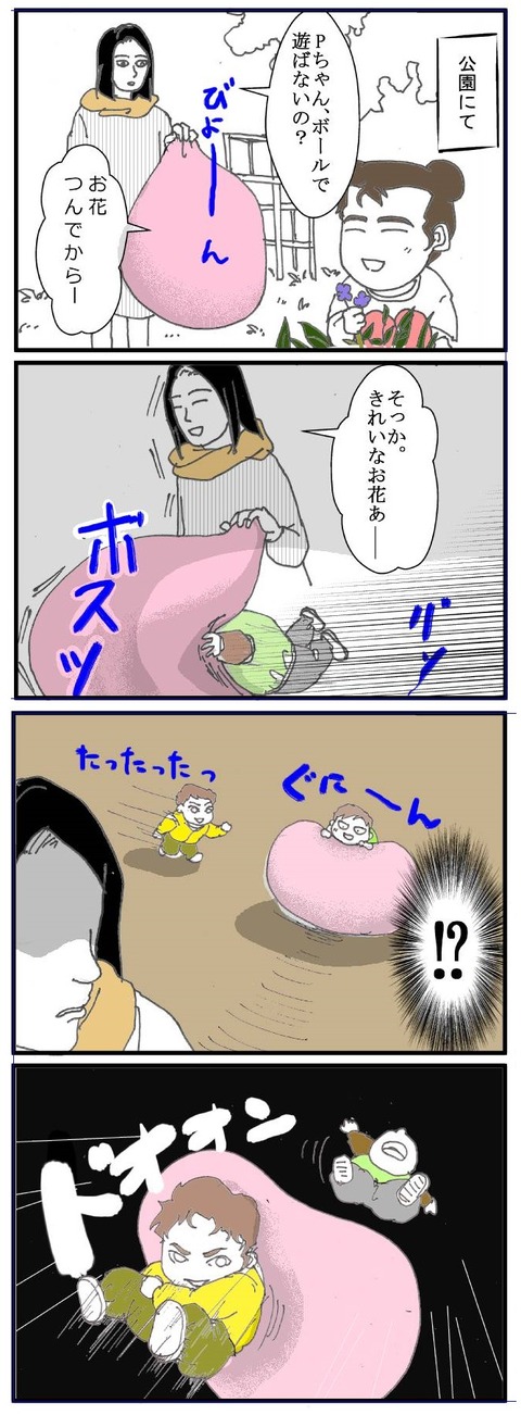 ブログ1030001