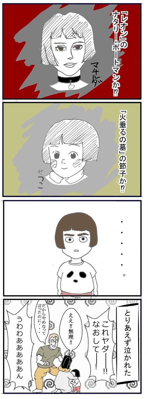ブログ1060002