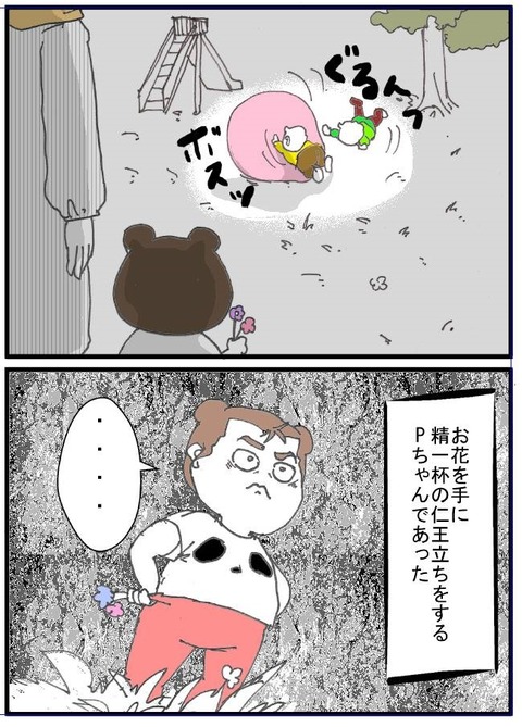 ブログ1030002