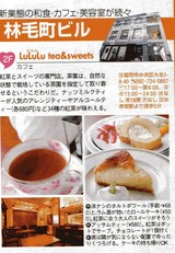 ¥«¥Õ¥§LuLuLu