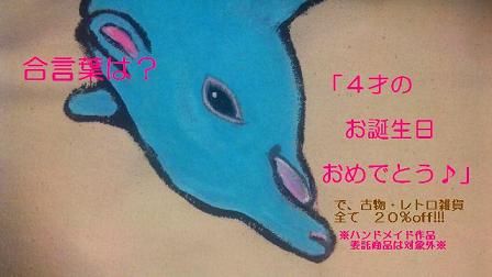 £´ºÍ¤Î¤ªÃÂÀ¸Æü´ë²è¡ù2