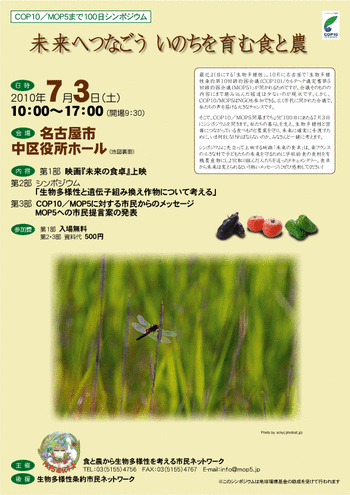 20100703flyer_F