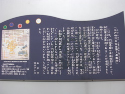 仙台藩上屋敷跡