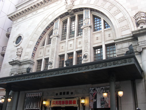 松竹座