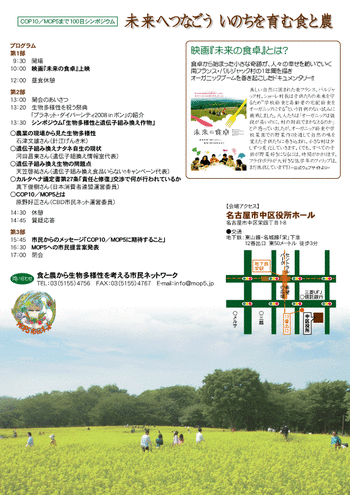 20100703flyer_B