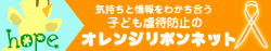 orangeribbon_b01