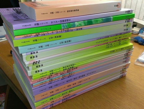 河合塾2024　私大医学部 テキスト25冊セット 3/17後値上げ❗️おまけあり 河合塾2024 私大医学部 テキスト25冊セット 3/17後値上げ
