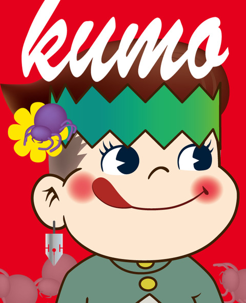 ろはんぺろ