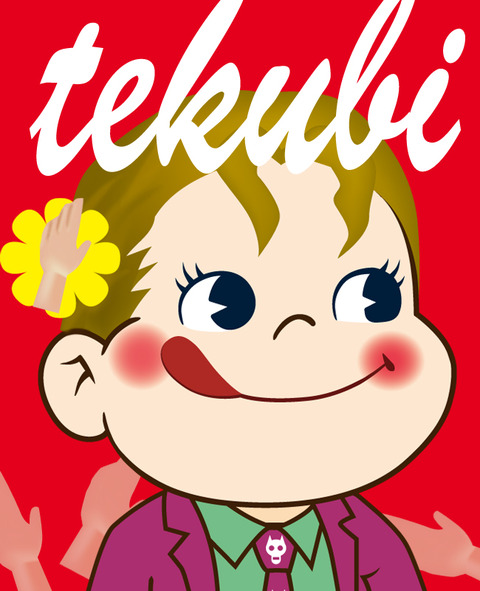 きらぺろ