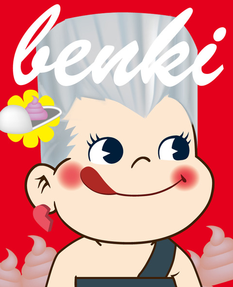 ポルペロ