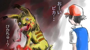 怖い 話 ポケモン