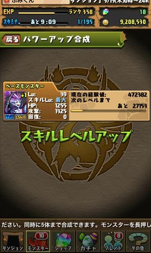 スキルマ,ベルゼブブ,デッドリードライブ