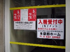 Doきゃらっと_ビル1F_入居受付中