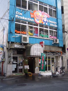 Doきゃらっと_ビル全体
