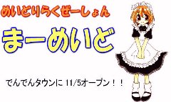 top_maid_LaLa_s