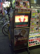 Sofmap4_Fatestaynight_デモ台