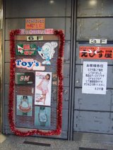 Toy's倶楽部_1Fの案内_おとなのコンビニ_でんき会館ビル6F