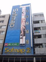 Sofmap大阪日本橋2号店_彼女たちの流儀_垂れ幕_外観