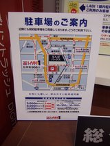 駐車場のご案内