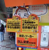 TELECOMLAND_��Ź�ǥġ���������au���ѹ��Ǥ��ޤ���_2