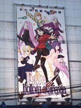 Sofmap_なんば店_ザウルス1_外壁_Fate_それは約束の四日間