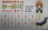 まーめいど_仮メンバーズカード