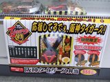 阪神タイガース弁当_555円_POP_サークルK