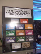 階級カード