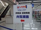 内覧順路