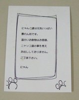 にゃんこかふぇ_ねこCOちゃ_注意書き3