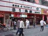 阪神優勝直前_道頓堀_B1角座