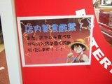 ジャパン日本橋店_店内飲食厳禁!!