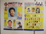 J&Pテクノランド_阪神似顔絵コンクール