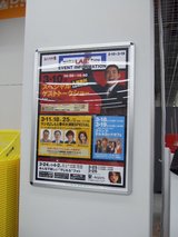 イベント告知