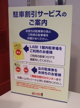 駐車割引サービスのご案内