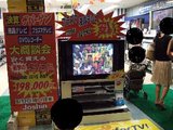 阪神優勝直前_J&Pテクノランド_テレビ前