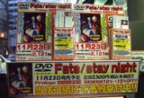 Sofmap4_Fatestaynight_デモ台UP