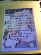 SisterRoses_料金システム